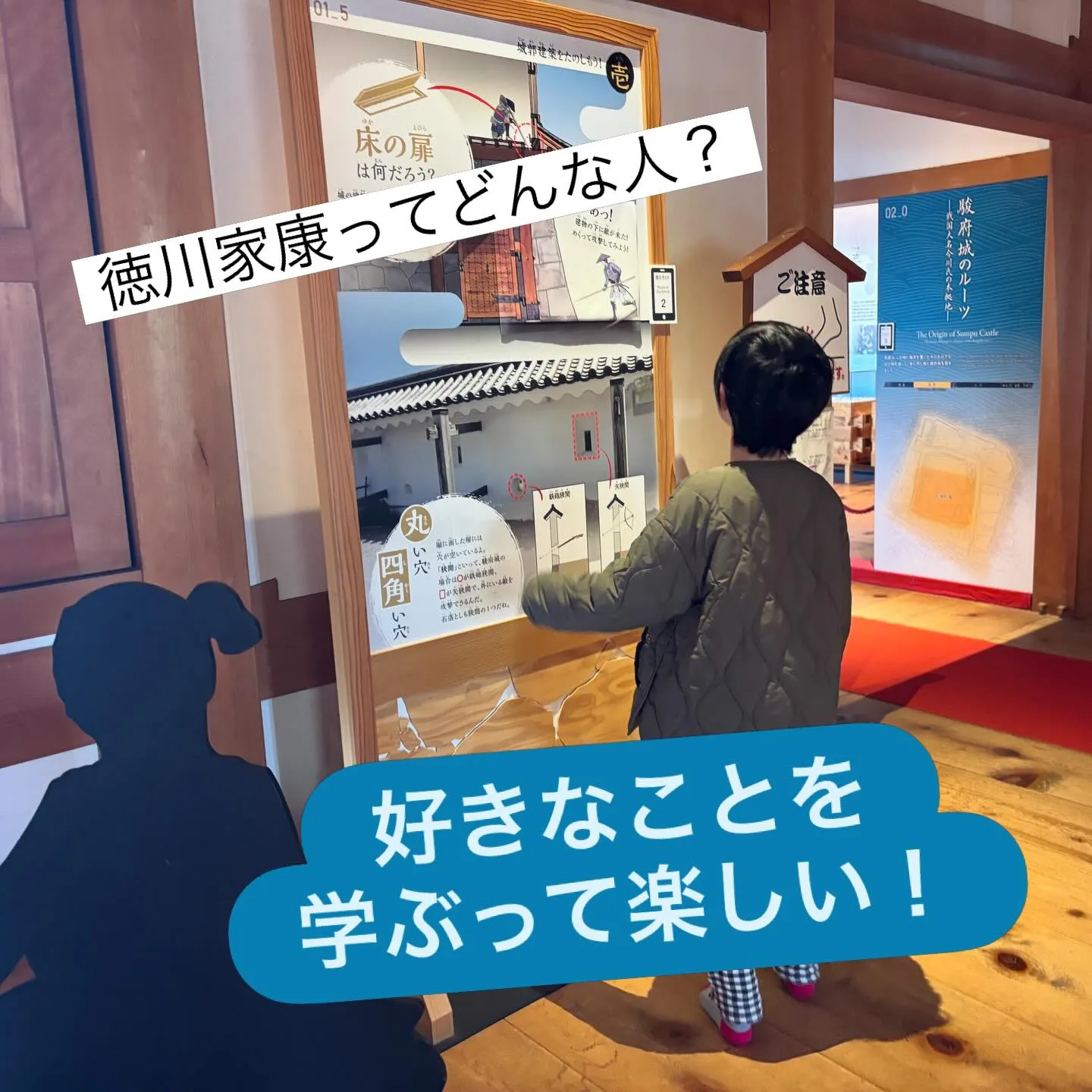 外出活動で、駿府城公園の資料館へ行ってきました!