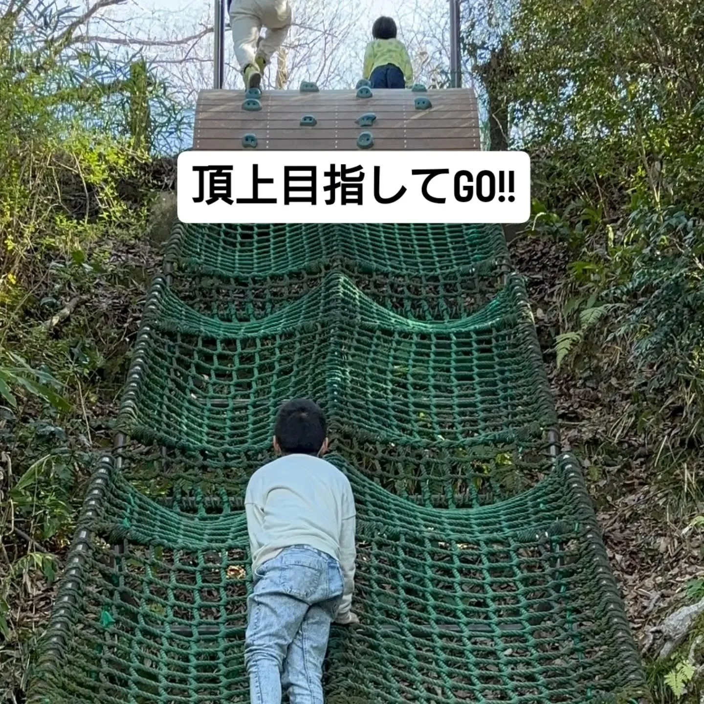 【アスレチックに大興奮!!💪】